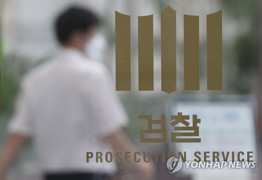 검찰청 로고[연합뉴스 자료사진]