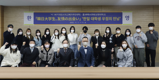▲한일대학생 우정의 만남행사 기념사진. 상명대 제공