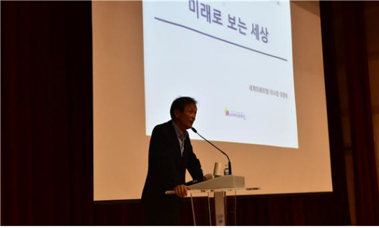 한국조폐공사는 지난 1일 대전 본사에서 세계미래포럼 이영탁 이사장을 초청해 ‘미래로 보는 세상’ 이라는 주제로 특강을 실시했다. 조폐공사 제공