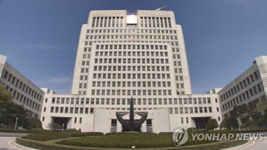 대법원 전경. 연합뉴스 자료 사진