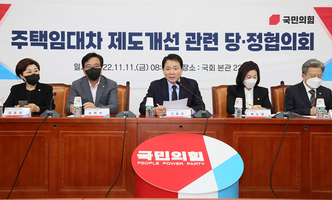 성일종(가운데) 국민의힘 정책위의장이 11일 오전 국회에서 열린 주택임대차 제도개선 관련 당·정협의회에서 발언하고 있다. 연합뉴스