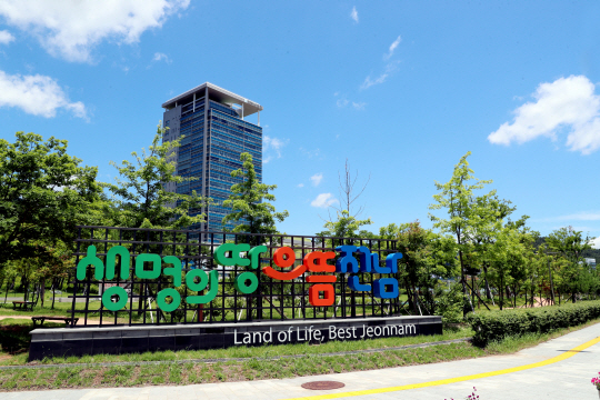 전남도청사 전경