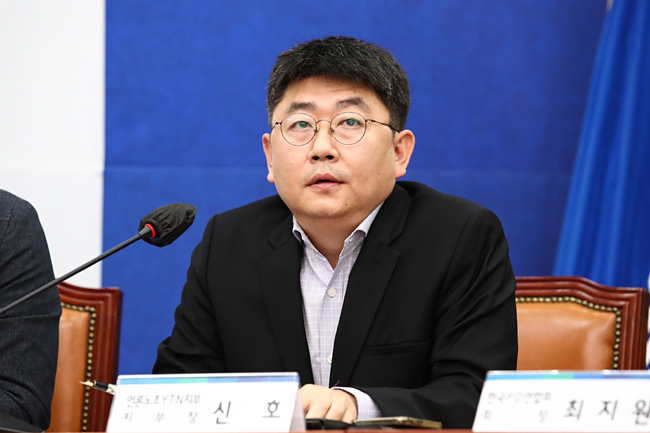 신호 전국언론노조 YTN지부장이 13일 국회에서 열린 더불어민주당 ‘언론자유 방송독립을 위한 언론인 간담회’에서 발언하고 있다. 공동취재사진. 뉴시스