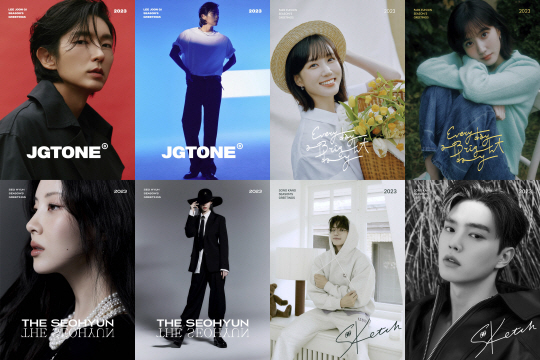 나무엑터스 ‘2023 시즌 그리팅’