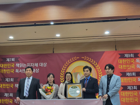 강원 동해시가 제7회 대한민국 책 읽는 지자체 대상에 선정돼 김규하(사진 오른쪽 두 번째) 부시장이 상패를 받고 있다. 동해시청 제공