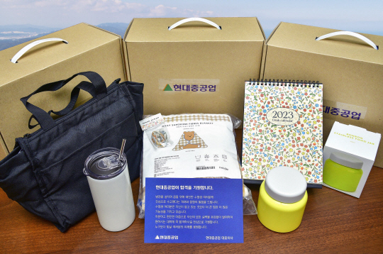 현대중공업이 대학수학능력시험을 치르는 임직원 자녀에게 전달한 응원 선물. 현대중공업 제공