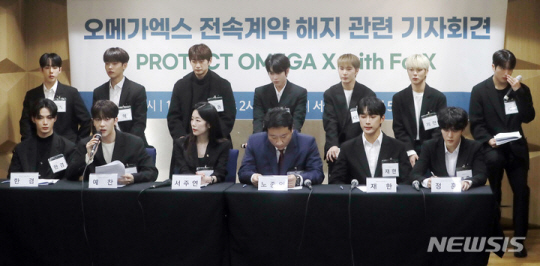 보이그룹 오메가엑스가 16일 서울 서초구 변호사회관에서 전속계약 해지 관련 기자회견을 하고 있다. 뉴시스