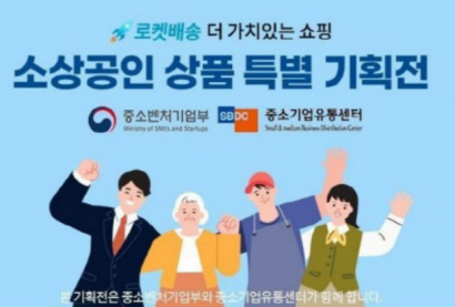 중소기업유통센터