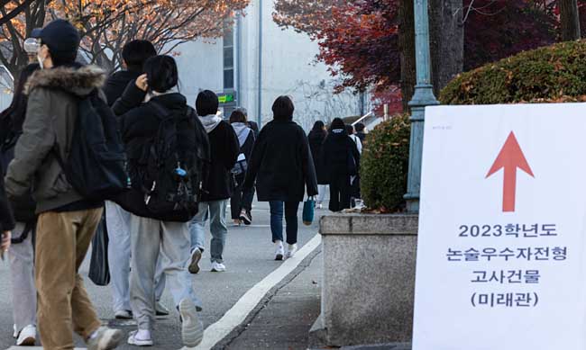 2023학년도 대학수학능력시험이 끝나고 대학별 수시전형, 논술·면접고사 등 대입 일정이 시작된 18일 오전 서울 동작구 숭실대에서 열린 논술 시험에 응시한 수험생들이 시험장으로 걸어가고 있다. 연합뉴스