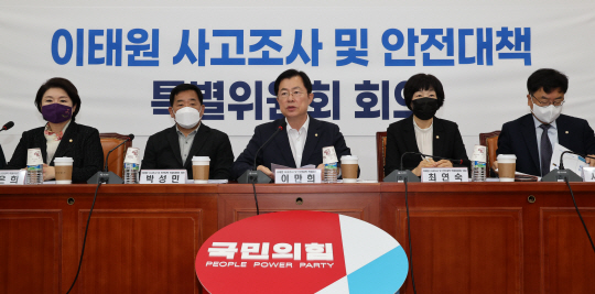 18일 오전 서울 여의도 국회에서 열린 국민의힘 이태원 사고조사 및 안전대책특별위원회 전문가 간담회에서 이만희(사진 왼쪽 세 번째) 위원장이 발언하고 있다. 연합뉴스