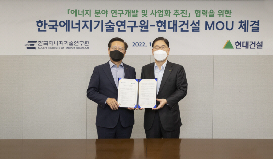 윤영준(오른쪽) 현대건설 사장과  김종남 한국에너지기술연구원장이 지난 18일 서울 종로구 계동 현대건설 사옥에서 ‘에너지 분야 연구개발 및 사업화 추진’ MOU를 체결하고 있다.  현대건설 제공