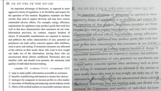 2023 수능 영어영역 23번(왼쪽)과 입시학원 A강사가 배포한 모의고사 문항. 온라인 커뮤니티