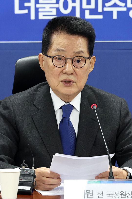 박지원 전 국가정보원장. 뉴시스