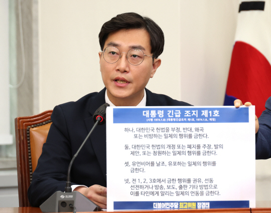 장경태 더불어민주당 최고위원이 지난 23일 국회에서 열린 최고위원회의에서 발언하고 있다. 연합뉴스
