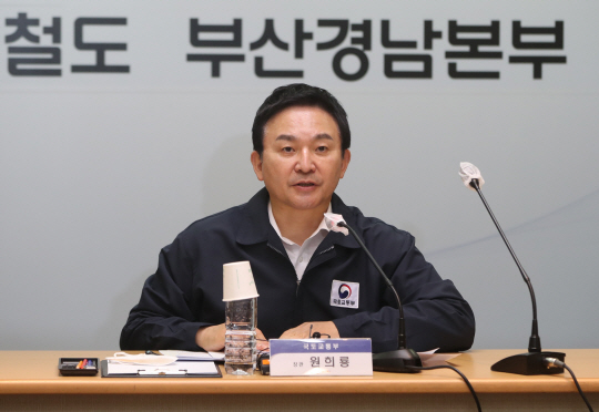 원희룡 국토교통부 장관이 27일 오후 부산 동구 한국철도공사 부산경남본부에서 열린 철도노조 파업 대비 점검회의에서 발언하고 있다.연합뉴스