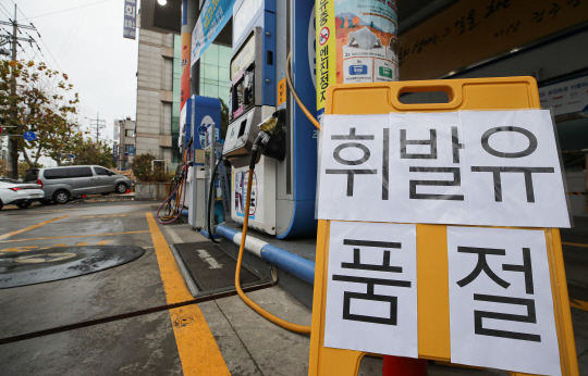 28일 오후 서울 시내 주유소에 휘발유 품절 안내문이 붙어있다. 뉴시스