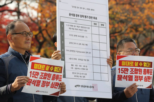 전국공무원노동조합이 지난 15일 오전 용산 대통령실 앞에서 기자회견을 열고 윤석열 정부의 정책에 대하여 조합원의 의견을 묻는 총투표 실시를 선포하고 있다. 전공노 홈페이지 캡처