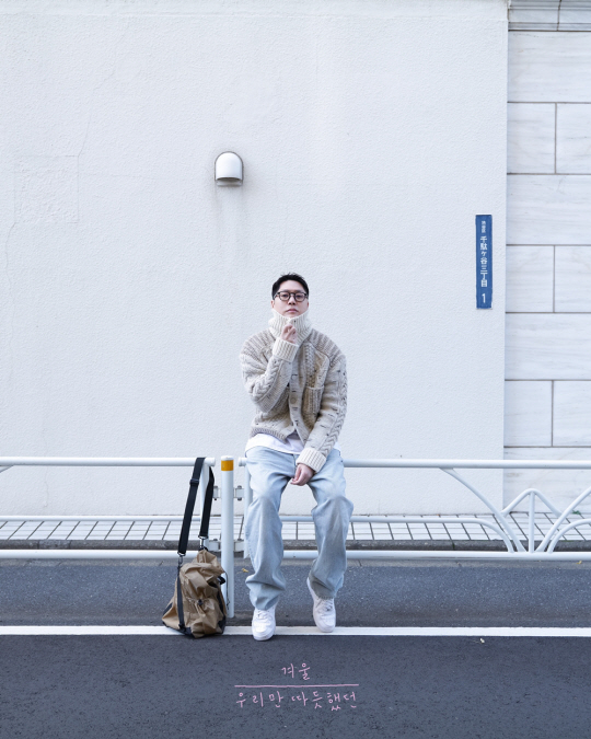 정준일, 소극장 콘서트 _겨울_ 개최