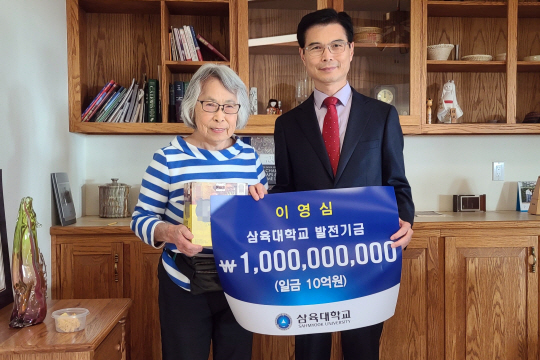 이영심(왼쪽) 씨가 김일목 삼육대 총장과 기념사진을 찍고 있다. 삼육대 제공