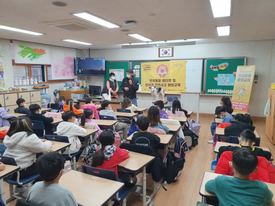 지난 28일 경기 동두천 송내초교에서 진행된 ‘2022년 동두천시 반려동물 문화교실’. 동두천시 제공