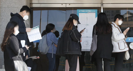 지난 2020년 4월 서울의 한 토익 시험장에 수험생들이 입장하고 있다. 뉴시스