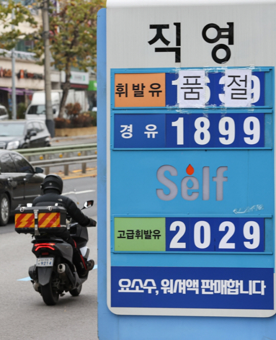 민주노총 공공운수노조 화물연대 총파업이 이어지고 있는 가운데 지난 29일 오전 서울 시내 한 주유소에 휘발유 품절 안내문이 붙어있다. 연합뉴스