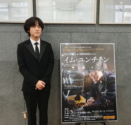 피아니스트 임윤찬이 일본 첫 공연을 하루 앞둔 2일 도쿄 주일 한국문화원에서 기자회견을 한 뒤 기념촬영하고 있다.연합뉴스