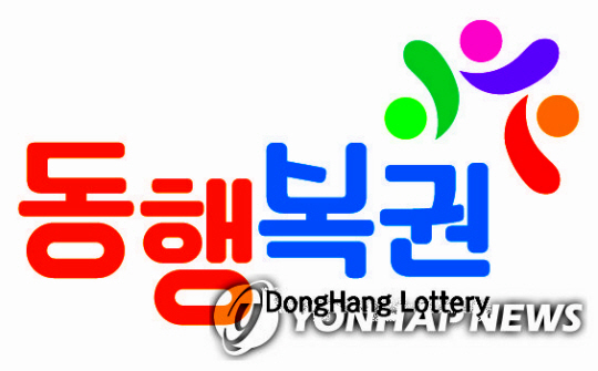 로또복권 운영사 ‘동행복권’ 로고. 연합뉴스