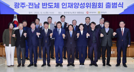 강기정 광주시장(왼쪽에서 여섯번째)이 6일 오전 광주 북구 광주테크노파크에서 열린 ‘광주·전남 반도체 인재양성위원회 출범식’에 참석해 기념촬영을 하고 있다. 광주시 제공