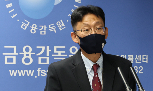지난달 22일 김범준 금융감독원 부원장보가 독일 헤리티지 펀드 분쟁조정 신청 결과를 설명하고 있다. 연합뉴스