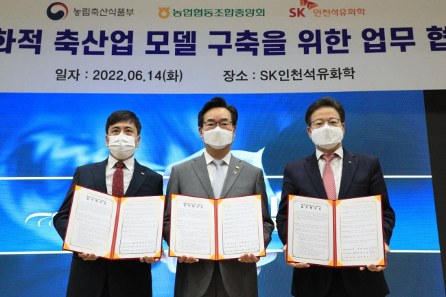 정황근(가운데) 농림축산식품부 장관이 지난 6월 첨단 융복합기술의 축산업 접목을 목표로 환경친화적 축산업 모델구축을 위한 협약을 SK인천석유화학과 농협중앙회와 맺었다.