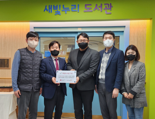 최근 조현관 대구광명학교 교장(사진 왼쪽 두 번째)과 권근섭 LG유플러스 동부기업영업담당(왼쪽 세 번째)이 참석한 가운데 U+희망도서관 7호점 지원 기금 및 현판 전달식을 진행하는 모습. LG유플러스 제공