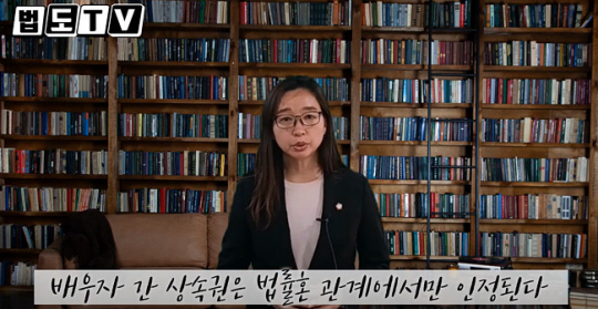 배우자 간 상속권은 법률혼 관계에서만 인정된다는 사실을 설명하는 엄정숙 변호사. 법도TV 유튜브 채널 캡처