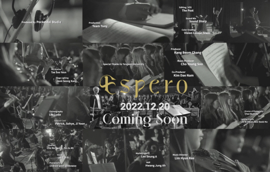 사진제공=포켓돌스튜디오