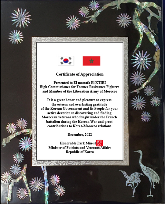 모로코 보훈청장에게 전달될 박민식 국가보훈처장 감사패. 국가보훈처 제공