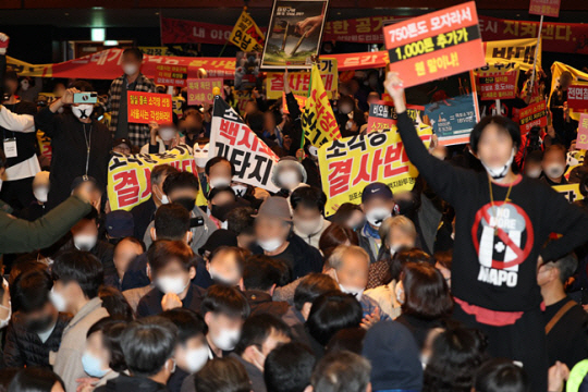 지난 10월 18일 서울 마포구 상암동 누리꿈스퀘어에서 열린 상암동 광역자원회수시설 후보지 선정 주민설명회에 앞서 마포소각장 추가 백지화투쟁본부 관계자들이 거세게 반발하고 있다. 연합뉴스