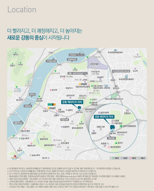강동 헤리티지 자이 입지 설명. 단지 인근에 백화점과 종합병원, 공원 등 편의시설이 잘 갖춰져 있음을 나타내고 있다. GS건설 홈페이지 캡처