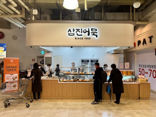 삼진어묵 메가마트 동래점. 삼진식품 제공