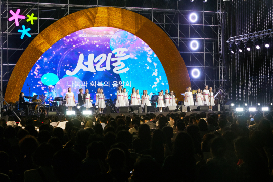 나눔과 회복의 서리풀 음악회·바자회. 서초구청 제공