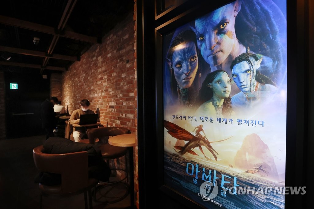 서울=연합뉴스)2009년 글로벌 흥행 돌풍을 일으켰던 영화 ‘아바타’의 후속작인 ‘아바타: 물의 길’(아바타2)가 개봉한 14일 서울 시내 한 영화관에 ‘아바타: 물의 길’ 포스터가 걸려있다. 2022.12.14