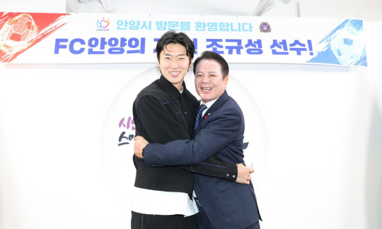 한국 축구 대표팀 공격수 조규성(24·전북) 선수가 26일 경기 안양시청을 방문해 최대호 시장과 포옹하며 즐거워하고 있다. 조 선수는 시민축구단 FC안양에서 활약한 바 있다. 안양시청 제공