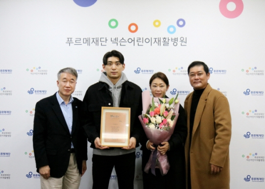 이정후(왼쪽에서 두번째). 푸르메재단 제공