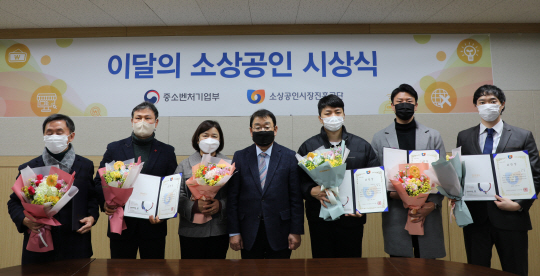 4분기 이달의 소상공인 시상식. 소상공인시장진흥공단 제공