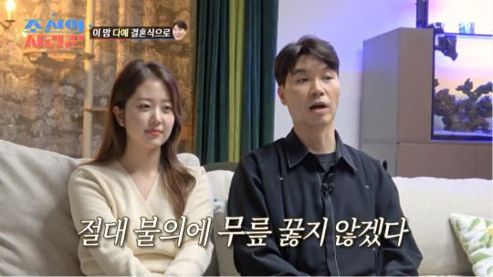 TV조선 ‘조선의 사랑꾼’