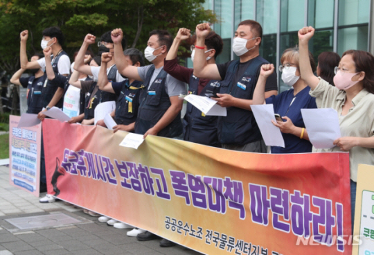 공공운수노조 전국물류센터지부 쿠팡물류센터지회 조합원들이 지난 6월 서울 송파구 쿠팡 본사 앞에서 유급휴게시간 및 폭염대책 마련을 촉구하는 기자회견을 하고 있다. 뉴시스
