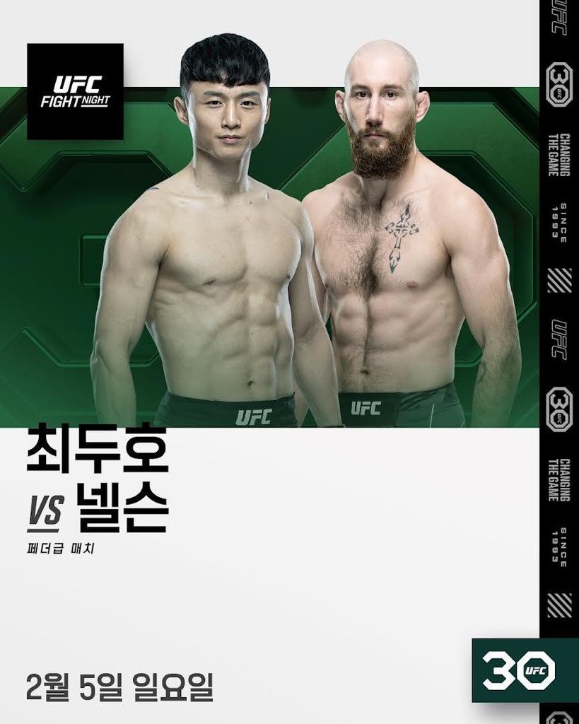 UFC 복귀전을 앞둔 최두호[UFC 제공. 재판매 및 DB 금지]
