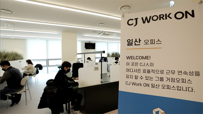 경기 고양시에 있는 거점오피스 ‘CJ 워크 온(Work ON)’에서 CJ그룹 임직원들이 근무하고 있다. CJ 워크 온은 회의실, 화상회의 시스템 등 다양한 업무 편의시설을 갖췄다. CJ그룹 제공