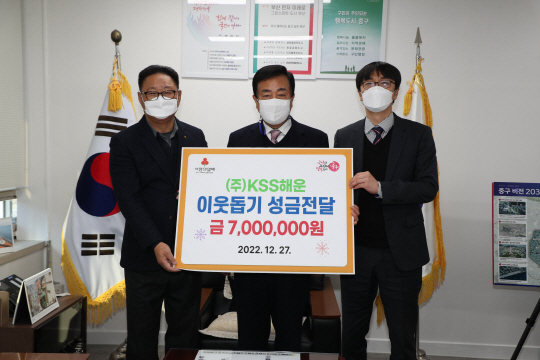 KSS해운 관계자들이 지난 27일 부산 중구 중구청에서 최진봉(가운데) 중구청장에게 이웃돕기 성금을 전달한 뒤 기념사진을 찍고 있다. KSS해운 제공