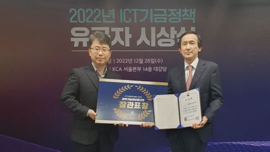 이세엽(오른쪽) 계명대 동산의료원 원장이 28일 KCA 서울본부 대강당에서 열린 2022년 정보통신기술(ICT) 기금정책 유공자 시상식에서 ICT 인공지능 분야 성과 창출 공로로 과학기술정보통신부장관 표창을 수상한 뒤 기념사진을 촬영하고 있다. 계명대 동산의료원 제공