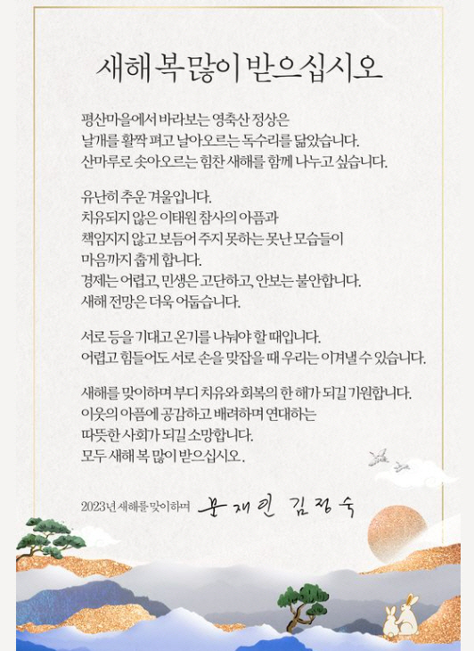 문재인 전 대통령 페이스북 계정 캡처